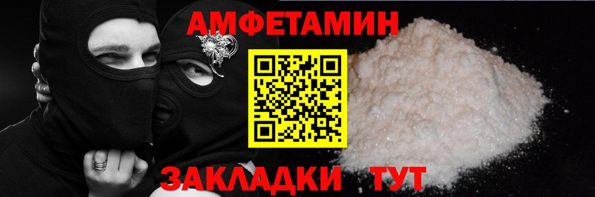 Амфетамин 98%  Вход с VPN  Amphetamine  Белогорск 