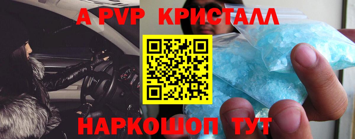 Белогорск  Alfa_PVP СК  купить  сайты  Вход с VPN  A PVP мука  Alfa_PVP СК КРИС 