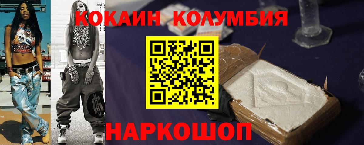 Cocaine Перу Белогорск