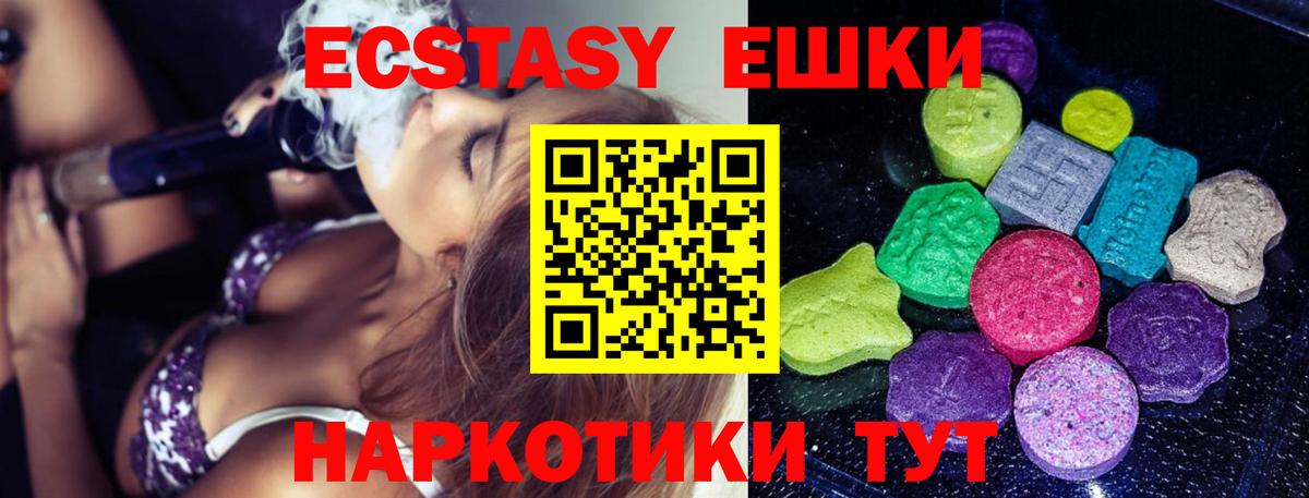 ЭКСТАЗИ Cube  сколько стоит  Вход с VPN  Белогорск  ЭКСТАЗИ XTC 