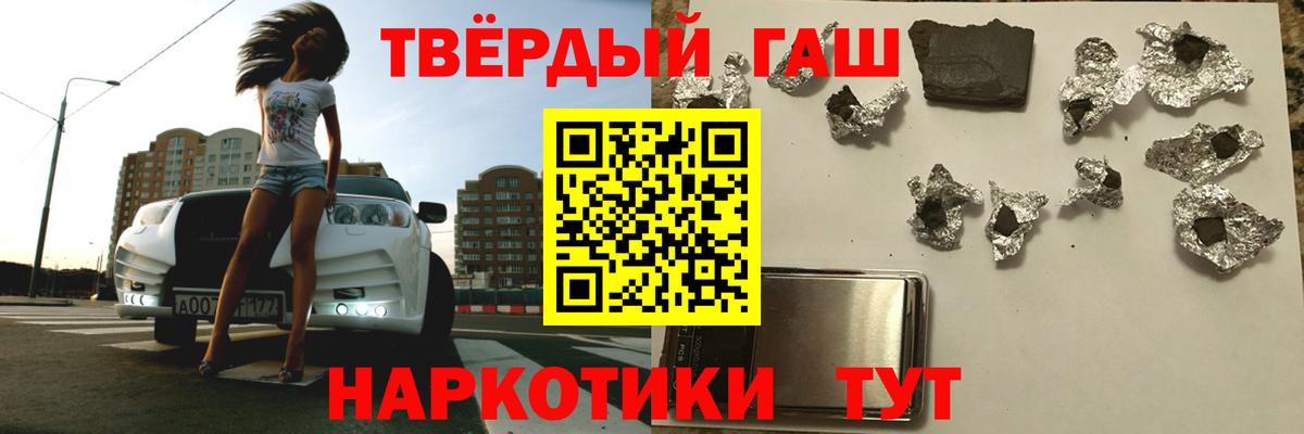 ГАШИШ гашик  Вход с VPN  закладка  Гашиш  ГАШИШ гашик  Белогорск 