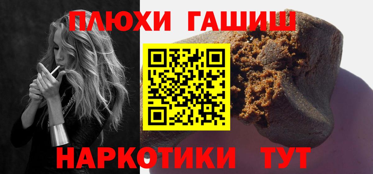 Гашиш гашик Белогорск