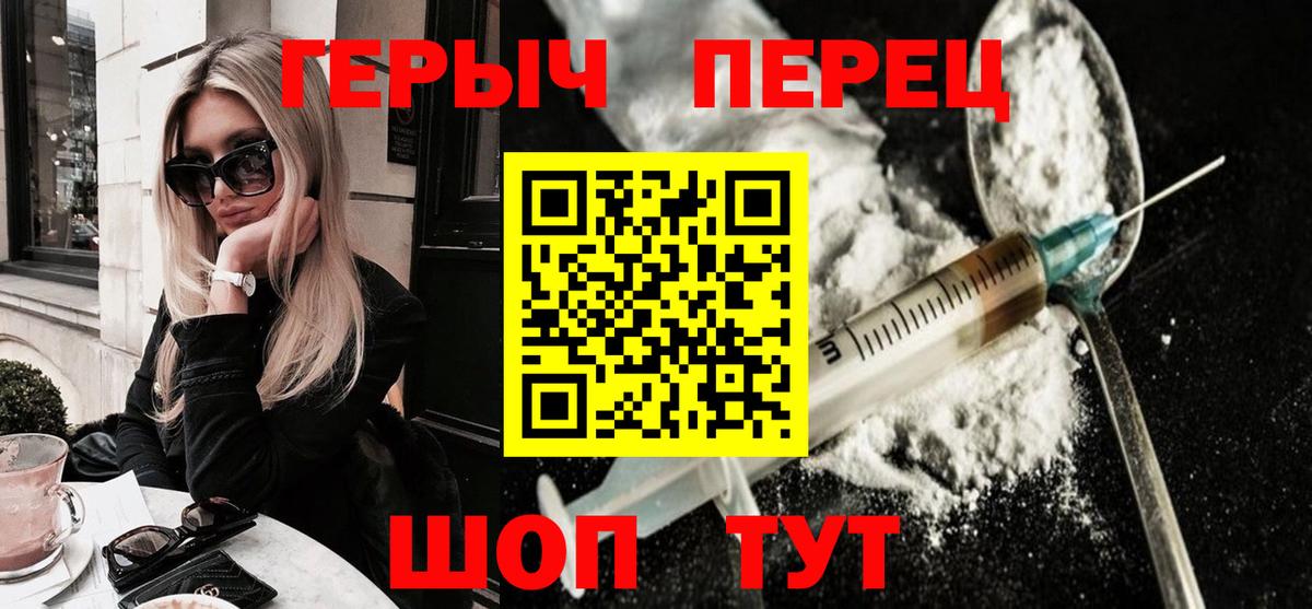 ГЕРОИН гречка Белогорск