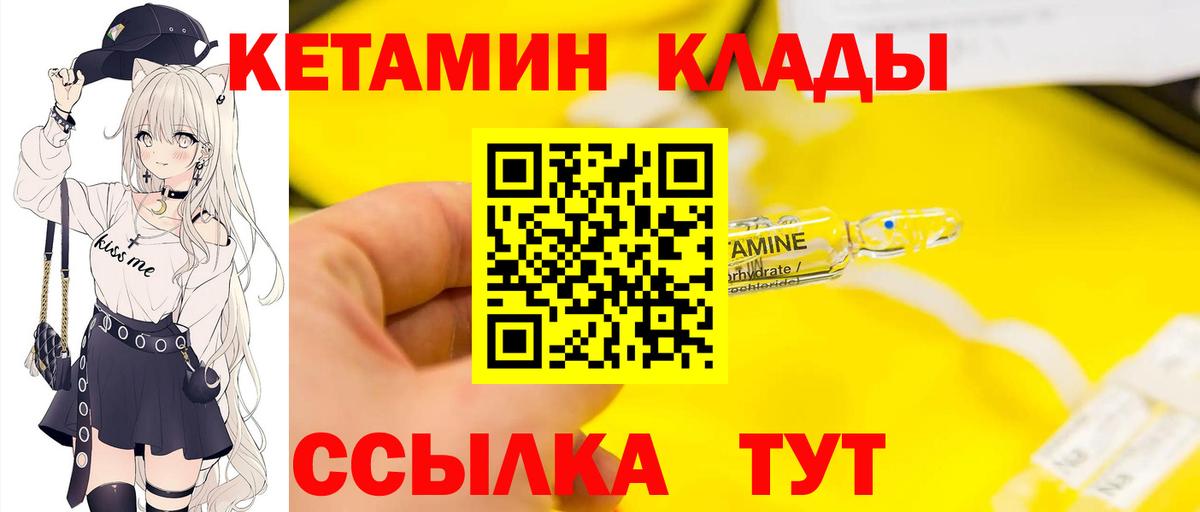 КЕТАМИН ketamine  КЕТАМИН ketamine  Белогорск  Вход с VPN 