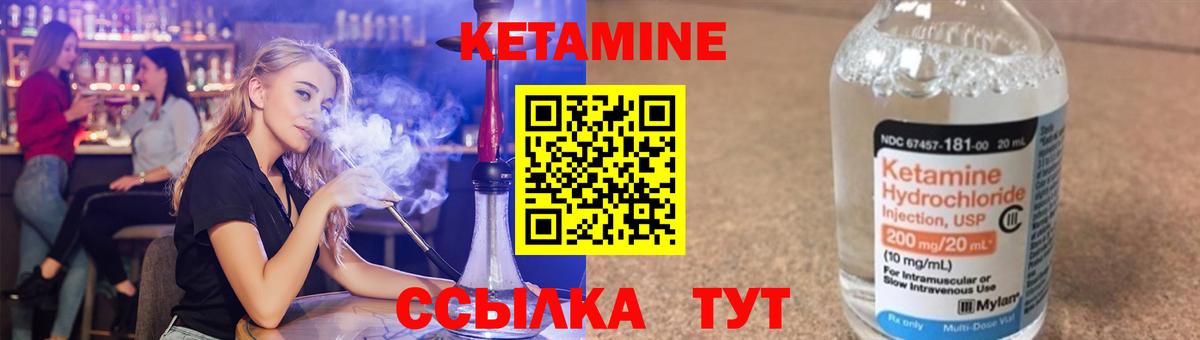 КЕТАМИН VHQ Белогорск