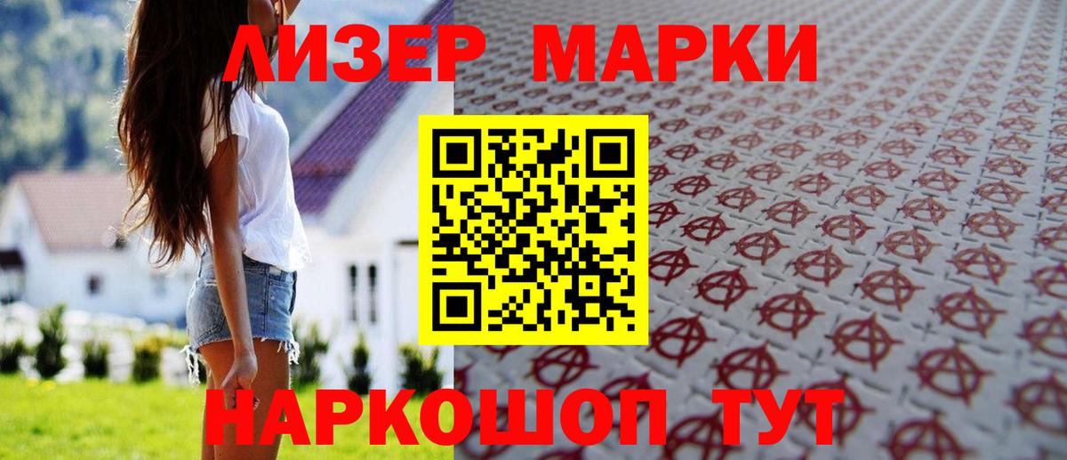 LSD-25 экстази кислота  Вход с VPN  LSD-25 экстази кислота  Белогорск 