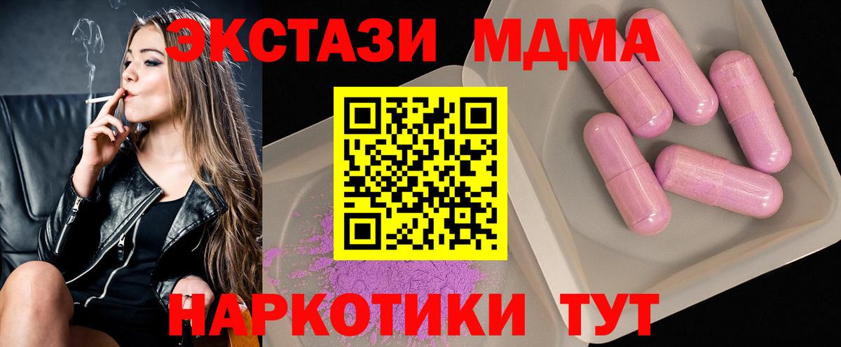 Белогорск  MDMA Molly  MDMA  Вход с VPN 