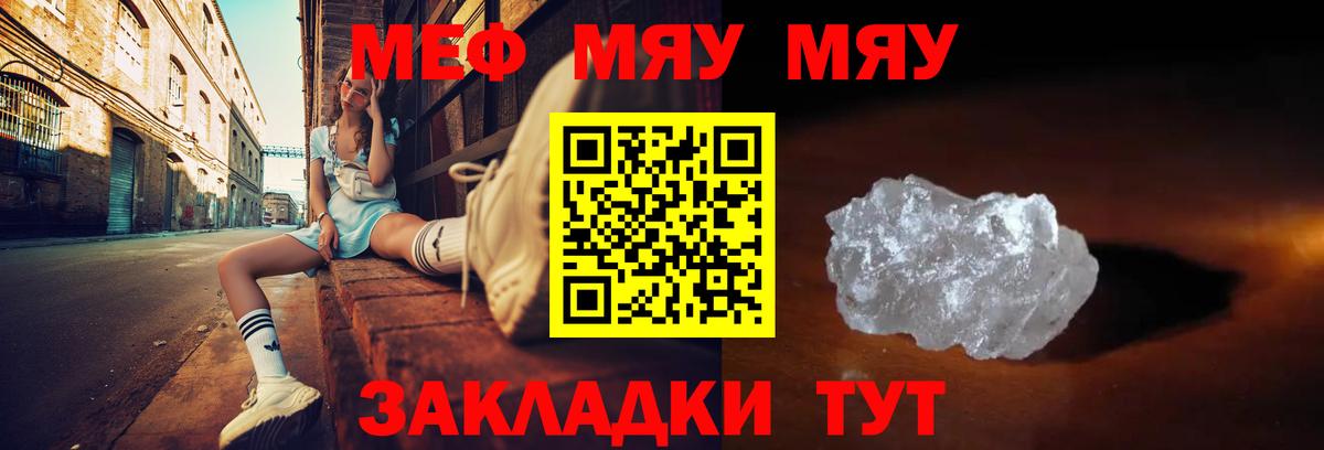 Меф  OMG ССЫЛКА  Белогорск  МЯУ-МЯУ кристаллы  Вход с VPN 
