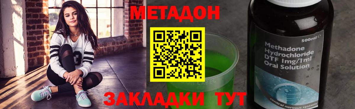 маркетплейс состав  Вход с VPN  МЕТАДОН methadone  Белогорск  Метадон белоснежный 