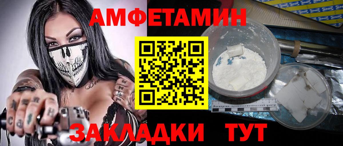 Белогорск  Метамфетамин мет  Метамфетамин мет  Вход с VPN 