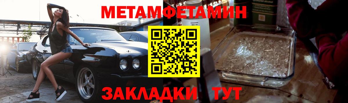 МЕТАМФЕТАМИН Декстрометамфетамин 99.9% Белогорск