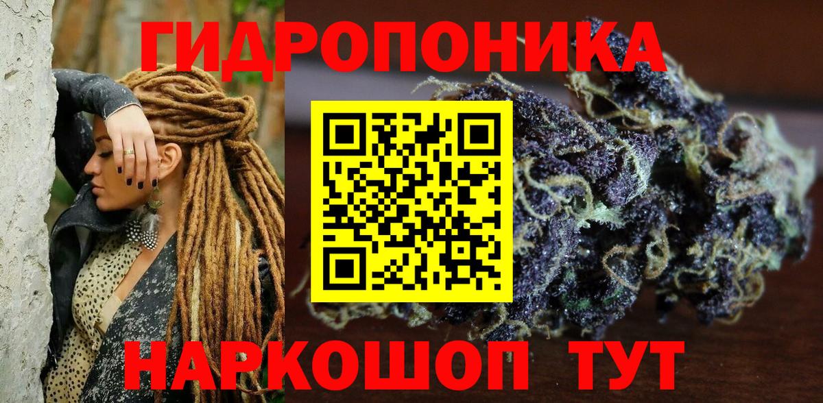 Каннабис семена Белогорск